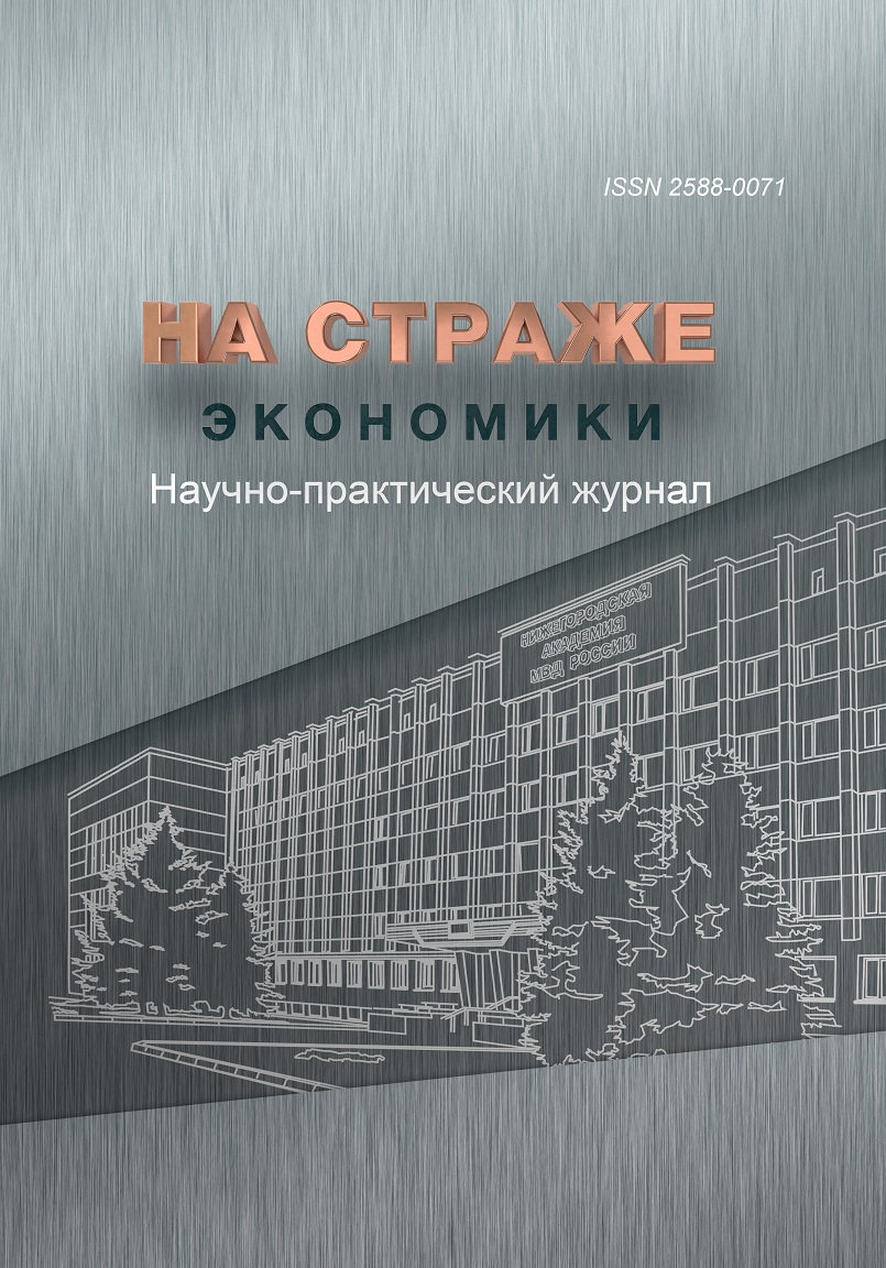             Региональный банковский сектор как драйвер экономического роста субъекта Российской Федерации
    