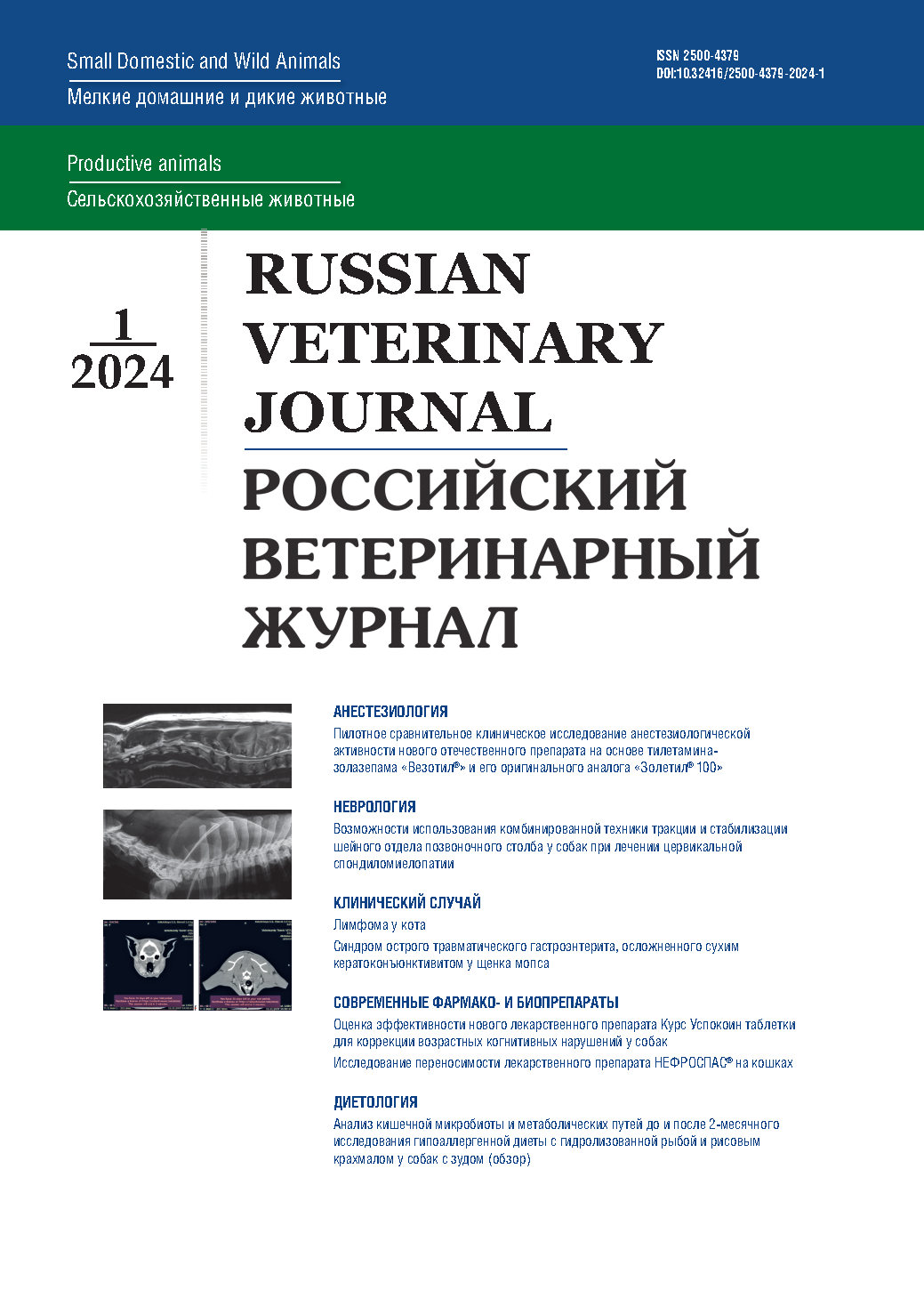                         The possibilities of using a combined surgical technique of traction and stabilization of the cervical spine in dogs with cervical spondylomyelopathy
            