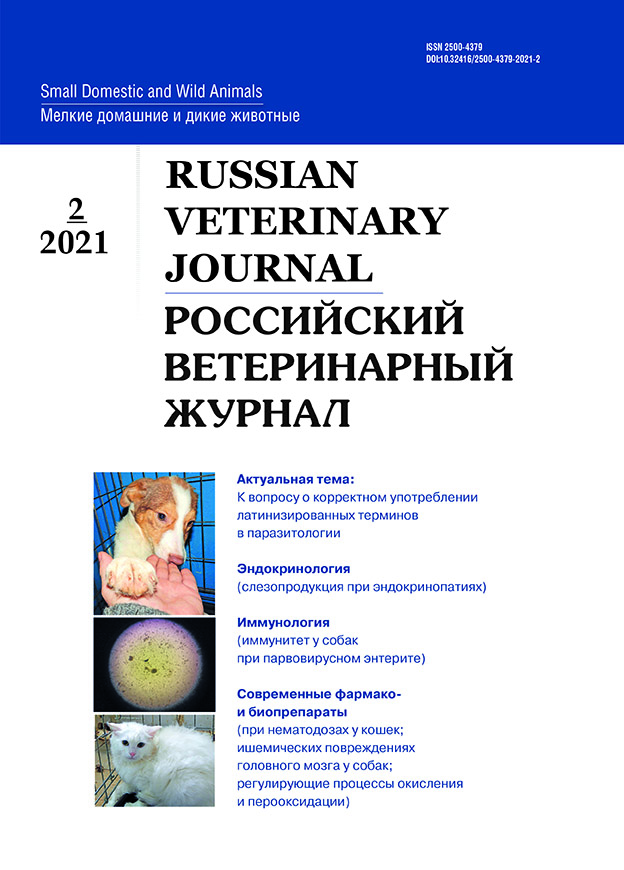                         Russian veterinary journal
            